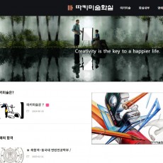웹로고 디자인 NO-1 / 따키미술화실