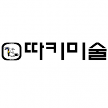 텍스트+로고 디자인 NO-6 / 따키미술