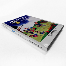 북 표지 디자인 NO-3 / 별들의 합창