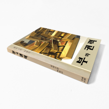 북 표지 디자인 NO-5 / 부와 권력