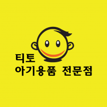 텍스트+로고 디자인 NO-12 / 티토 아기용품 전문점